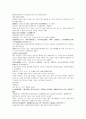 채동번의 명나라 역사소설 명사통속연의 55회 56회 57회 원문 및 한글번역 33페이지