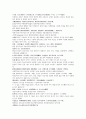 채동번의 명나라 역사소설 명사통속연의 55회 56회 57회 원문 및 한글번역 36페이지