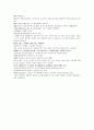 채동번의 명나라 역사소설 명사통속연의 55회 56회 57회 원문 및 한글번역 42페이지