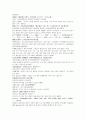 채동번의 명나라 역사소설 명사통속연의 55회 56회 57회 원문 및 한글번역 56페이지
