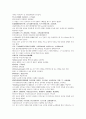 채동번의 명나라 역사소설 명사통속연의 55회 56회 57회 원문 및 한글번역 60페이지