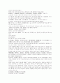 채동번의 명나라 역사소설 명사통속연의 55회 56회 57회 원문 및 한글번역 63페이지