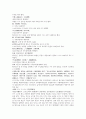 명사통속연의 59회 60회 61회 한문 및 한글번역 2페이지