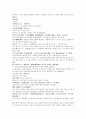 명사통속연의 59회 60회 61회 한문 및 한글번역 3페이지