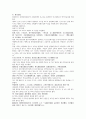 명사통속연의 59회 60회 61회 한문 및 한글번역 7페이지
