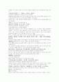 명사통속연의 59회 60회 61회 한문 및 한글번역 9페이지
