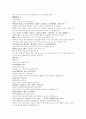 명사통속연의 59회 60회 61회 한문 및 한글번역 10페이지