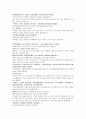 명사통속연의 59회 60회 61회 한문 및 한글번역 11페이지