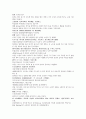 명사통속연의 59회 60회 61회 한문 및 한글번역 12페이지