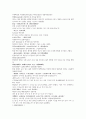 명사통속연의 59회 60회 61회 한문 및 한글번역 14페이지