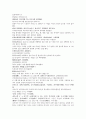 명사통속연의 59회 60회 61회 한문 및 한글번역 15페이지
