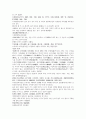 명사통속연의 59회 60회 61회 한문 및 한글번역 16페이지