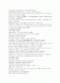 명사통속연의 59회 60회 61회 한문 및 한글번역 18페이지