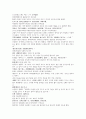 명사통속연의 59회 60회 61회 한문 및 한글번역 20페이지