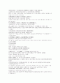명사통속연의 59회 60회 61회 한문 및 한글번역 21페이지