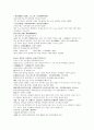 명사통속연의 59회 60회 61회 한문 및 한글번역 22페이지