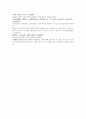 명사통속연의 59회 60회 61회 한문 및 한글번역 23페이지
