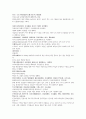 명사통속연의 59회 60회 61회 한문 및 한글번역 24페이지