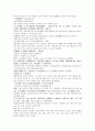 명사통속연의 59회 60회 61회 한문 및 한글번역 28페이지