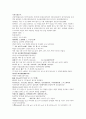 명사통속연의 59회 60회 61회 한문 및 한글번역 30페이지