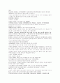 명사통속연의 59회 60회 61회 한문 및 한글번역 34페이지