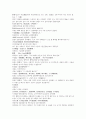 명사통속연의 59회 60회 61회 한문 및 한글번역 36페이지