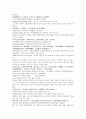 명사통속연의 59회 60회 61회 한문 및 한글번역 37페이지