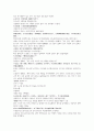 명사통속연의 59회 60회 61회 한문 및 한글번역 38페이지