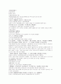 명사통속연의 59회 60회 61회 한문 및 한글번역 39페이지