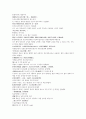 명사통속연의 59회 60회 61회 한문 및 한글번역 41페이지