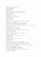 명사통속연의 59회 60회 61회 한문 및 한글번역 42페이지