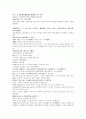 명사통속연의 59회 60회 61회 한문 및 한글번역 45페이지