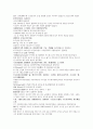 명사통속연의 59회 60회 61회 한문 및 한글번역 46페이지