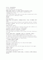 명사통속연의 59회 60회 61회 한문 및 한글번역 47페이지