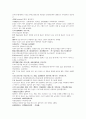 명사통속연의 59회 60회 61회 한문 및 한글번역 48페이지