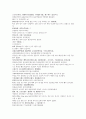 명사통속연의 59회 60회 61회 한문 및 한글번역 55페이지