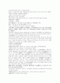명사통속연의 59회 60회 61회 한문 및 한글번역 60페이지