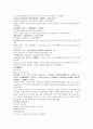 명사통속연의 59회 60회 61회 한문 및 한글번역 62페이지