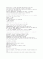 명사통속연의 59회 60회 61회 한문 및 한글번역 64페이지