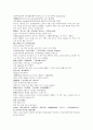 명사통속연의 59회 60회 61회 한문 및 한글번역 66페이지