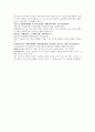 명사통속연의 59회 60회 61회 한문 및 한글번역 69페이지