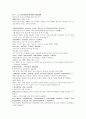 명사통속연의 62회 63회 64회 한문 원문 및 한글번역 1페이지