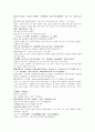 명사통속연의 62회 63회 64회 한문 원문 및 한글번역 3페이지