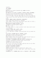 명사통속연의 62회 63회 64회 한문 원문 및 한글번역 6페이지