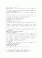 명사통속연의 62회 63회 64회 한문 원문 및 한글번역 11페이지