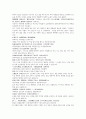 명사통속연의 62회 63회 64회 한문 원문 및 한글번역 12페이지
