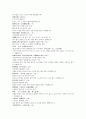 명사통속연의 62회 63회 64회 한문 원문 및 한글번역 13페이지