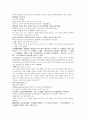 명사통속연의 62회 63회 64회 한문 원문 및 한글번역 15페이지