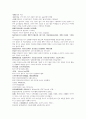명사통속연의 62회 63회 64회 한문 원문 및 한글번역 17페이지