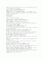 명사통속연의 62회 63회 64회 한문 원문 및 한글번역 18페이지